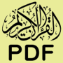 icon Holy Quran PDF