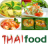 icon Thai Cooking 1.6