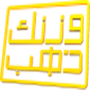 icon لعبة وزنك ذهب voor Sony Xperia X Dual