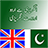 icon English to Urdu 1.8