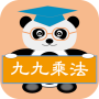 icon 貓熊教室(九九乘法) voor Highscreen Power Rage
