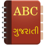 icon English to Gujarati Dictionary