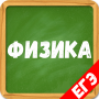 icon Физика от А до Я, помощник ЕГЭ 2021 voor qmobile Q Infinity