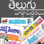 icon Telugu Newspapers