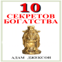 icon example.bogatstva