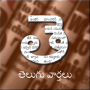 icon telugunews.telugunewspapers