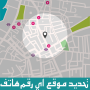 icon locationtracker.caller.nermo