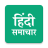 icon com.cosmic.sonus.news.india.hindi x1.2.1