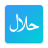 icon HalalCheck.Android 3.0.6