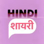 icon Hindi Picture Shayari -हिंदी शायरी जो दिल चीर देगी