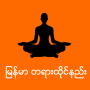 icon Myanmar Meditation