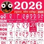 icon Odia Calendar 2026 ଓଡ଼ିଆ voor Lanix Ilium L610