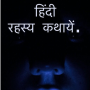 icon Hindi Horror Stories voor verykool Jet II SL5008