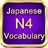 icon Vocabulary N4 2.4